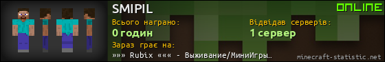 Юзербар 560x90 для SMIPIL