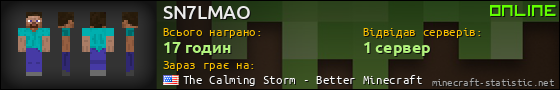 Юзербар 560x90 для SN7LMAO