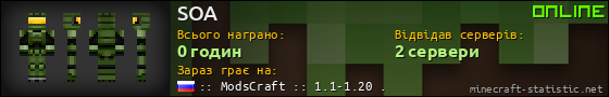 Юзербар 560x90 для SOA