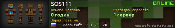 Юзербар 560x90 для SOS111