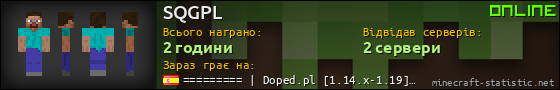 Юзербар 560x90 для SQGPL