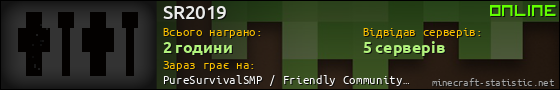 Юзербар 560x90 для SR2019
