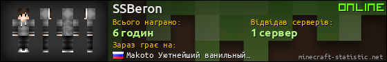 Юзербар 560x90 для SSBeron