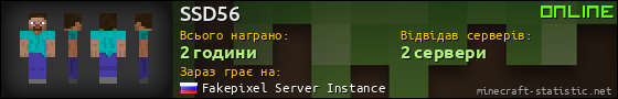 Юзербар 560x90 для SSD56
