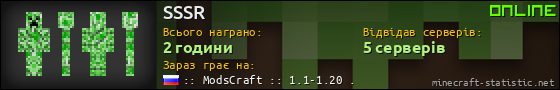 Юзербар 560x90 для SSSR