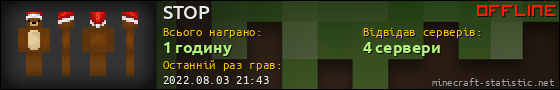 Юзербар 560x90 для STOP