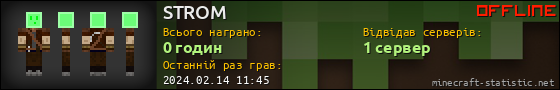 Юзербар 560x90 для STROM