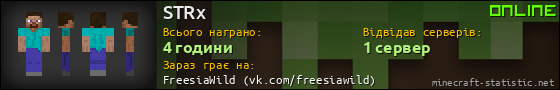 Юзербар 560x90 для STRx