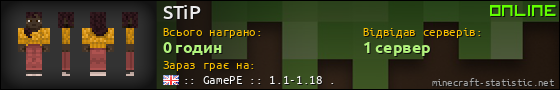 Юзербар 560x90 для STiP