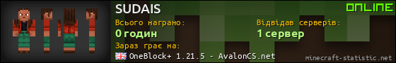 Юзербар 560x90 для SUDAIS