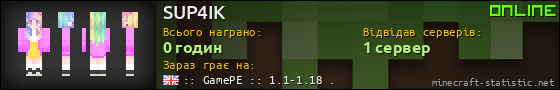 Юзербар 560x90 для SUP4IK