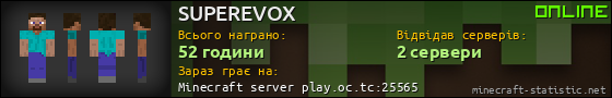 Юзербар 560x90 для SUPEREVOX