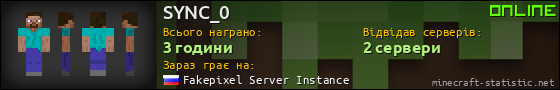 Юзербар 560x90 для SYNC_0