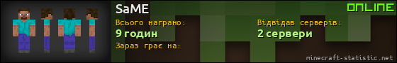 Юзербар 560x90 для SaME