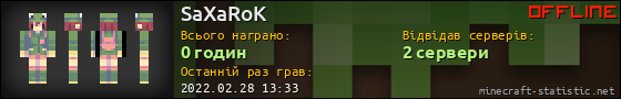 Юзербар 560x90 для SaXaRoK