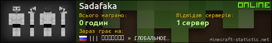 Юзербар 560x90 для Sadafaka