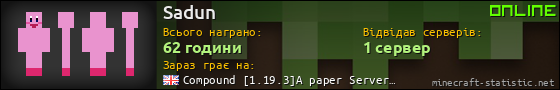 Юзербар 560x90 для Sadun