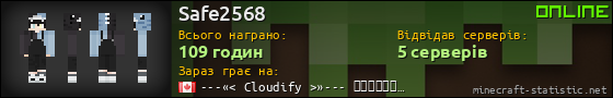 Юзербар 560x90 для Safe2568