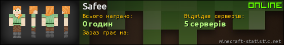 Юзербар 560x90 для Safee