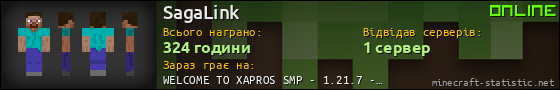 Юзербар 560x90 для SagaLink