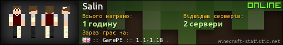 Юзербар 560x90 для Salin