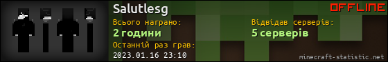 Юзербар 560x90 для Salutlesg