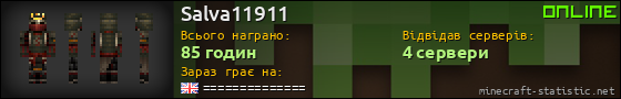 Юзербар 560x90 для Salva11911