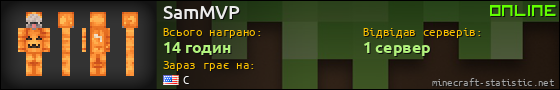 Юзербар 560x90 для SamMVP