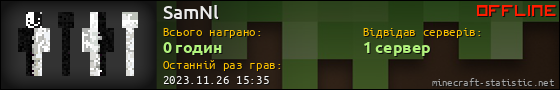 Юзербар 560x90 для SamNl