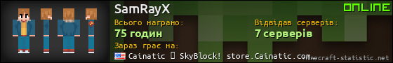 Юзербар 560x90 для SamRayX