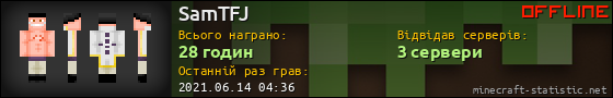 Юзербар 560x90 для SamTFJ