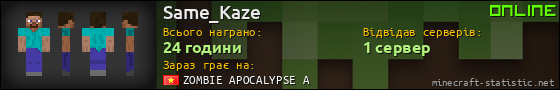 Юзербар 560x90 для Same_Kaze