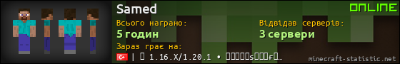 Юзербар 560x90 для Samed