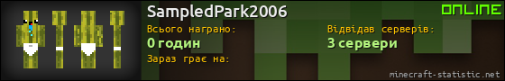 Юзербар 560x90 для SampledPark2006