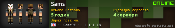 Юзербар 560x90 для Sams