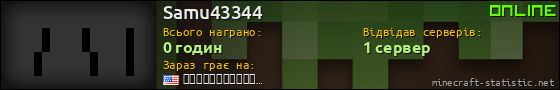 Юзербар 560x90 для Samu43344