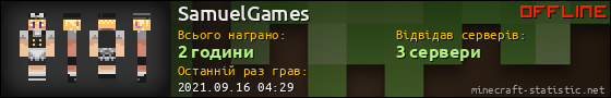 Юзербар 560x90 для SamuelGames