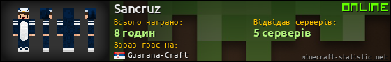 Юзербар 560x90 для Sancruz
