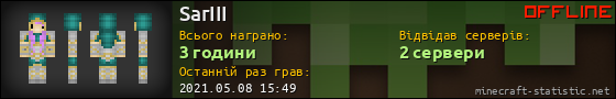 Юзербар 560x90 для SarIII