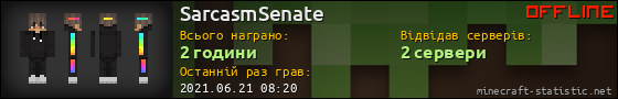 Юзербар 560x90 для SarcasmSenate