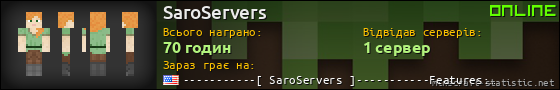 Юзербар 560x90 для SaroServers