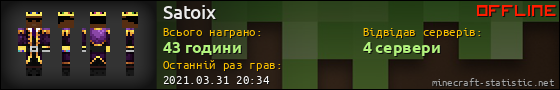 Юзербар 560x90 для Satoix