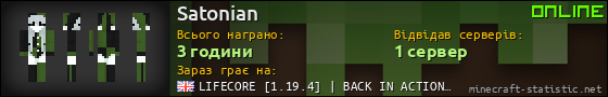 Юзербар 560x90 для Satonian