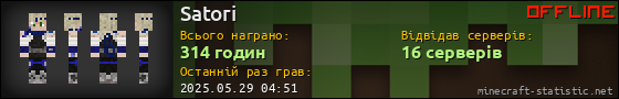 Юзербар 560x90 для Satori