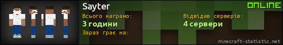 Юзербар 560x90 для Sayter