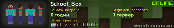 Юзербар 560x90 для School_Box