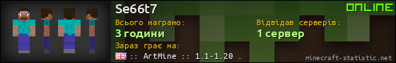 Юзербар 560x90 для Se66t7