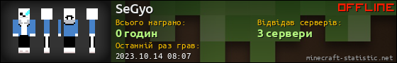 Юзербар 560x90 для SeGyo