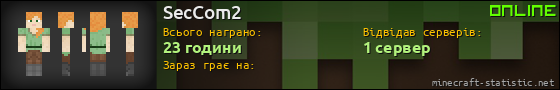 Юзербар 560x90 для SecCom2