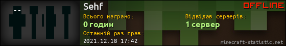 Юзербар 560x90 для Sehf